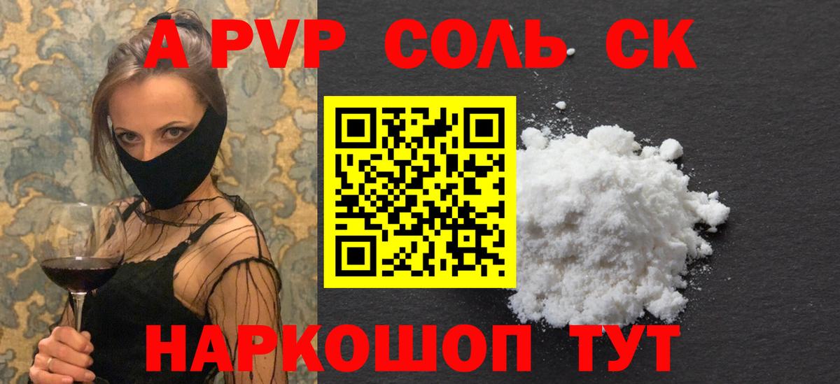 Альфа ПВП СК КРИС Изобильный
