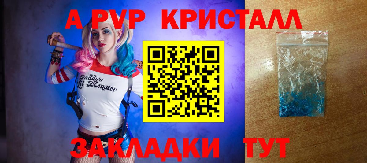 APVP Соль  Alfa_PVP СК  A-PVP  Вход с VPN  Изобильный 