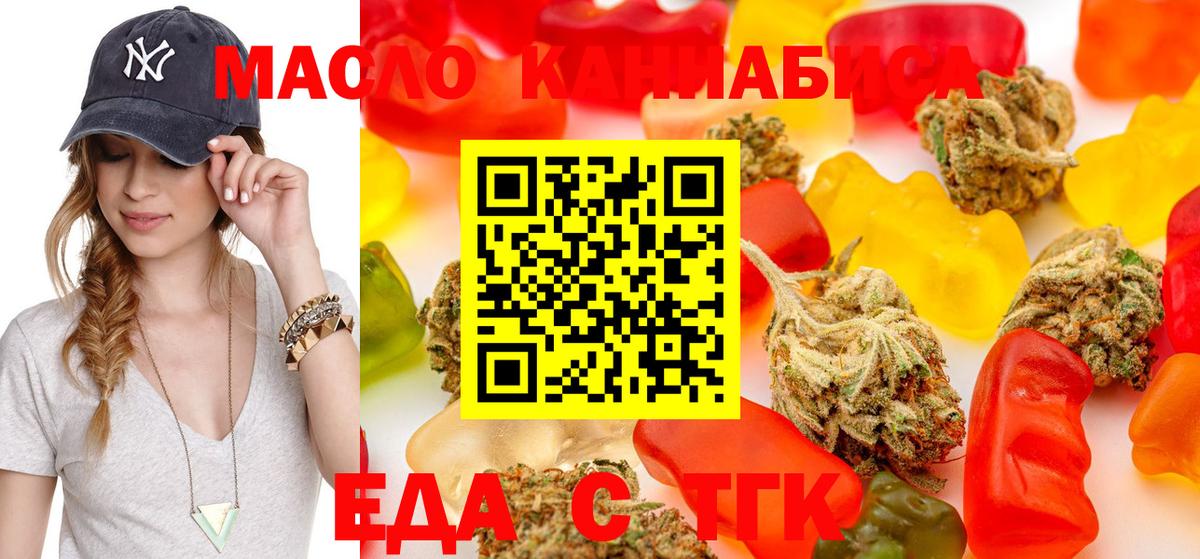 Изобильный  Еда ТГК конопля  Вход с VPN 