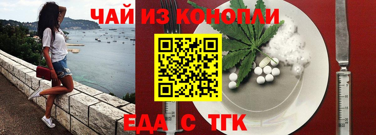 Печенье с ТГК конопля Изобильный