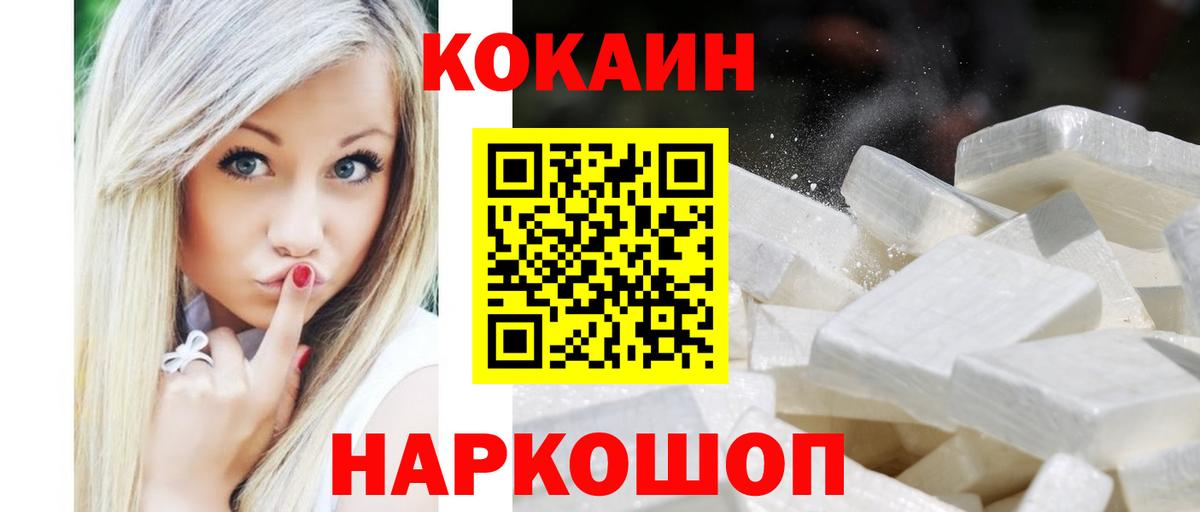 Кокаин Колумбийский  Кокаин  Изобильный  Вход с VPN  Кокаин 99% 