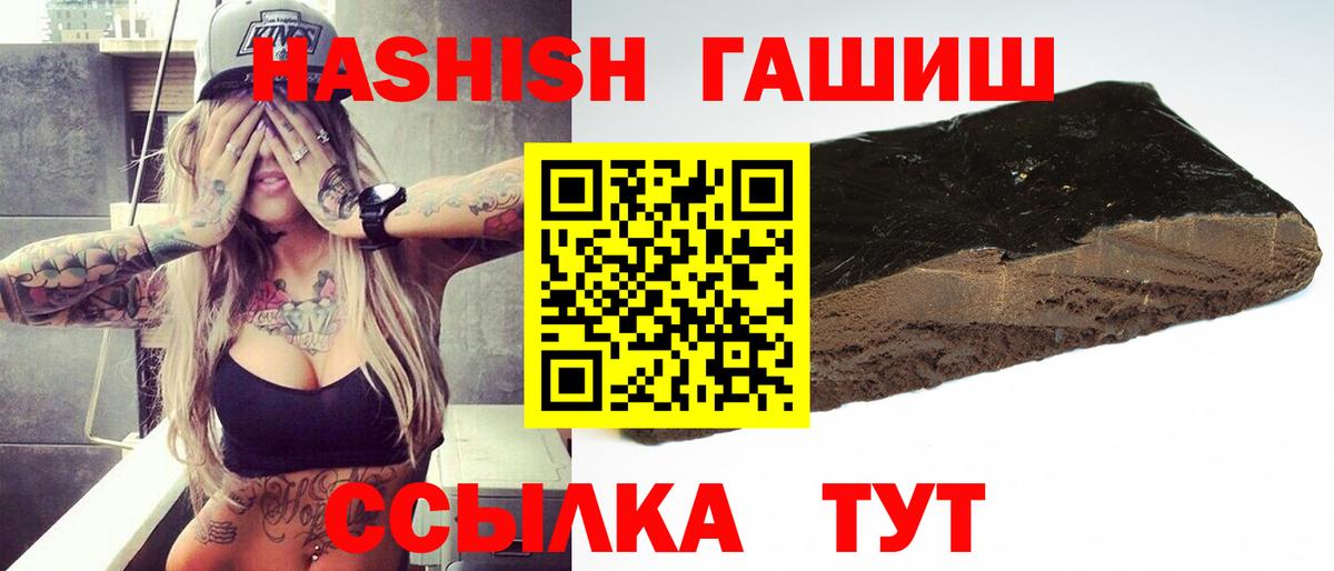 Изобильный  ГАШ  Вход с VPN  ГАШИШ убойный  ГАШИШ гарик 