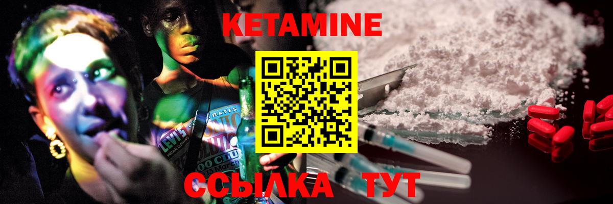 Кетамин ketamine Изобильный