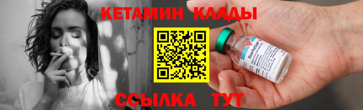 darknet официальный сайт  Вход с VPN  Изобильный  Кетамин VHQ 