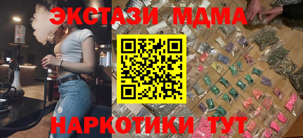 Изобильный  MDMA crystal  Вход с VPN  MDMA crystal 