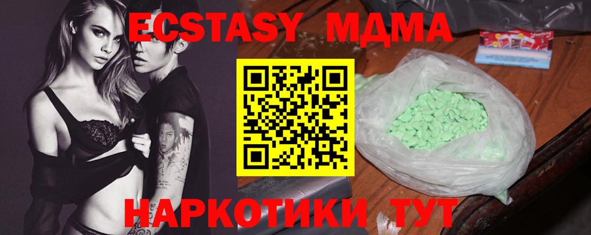 MDMA Molly Изобильный