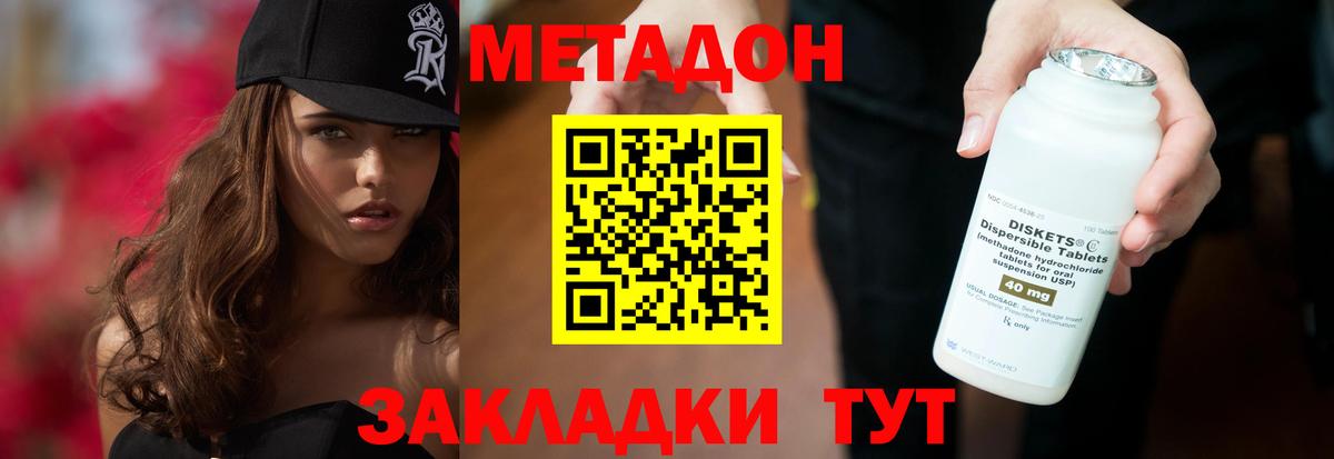 Изобильный  Метадон кристалл  Вход с VPN 