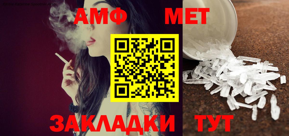 Изобильный  МЕТАМФЕТАМИН  Вход с VPN  Первитин кристалл 