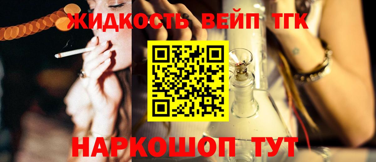 Дистиллят ТГК жижа Изобильный