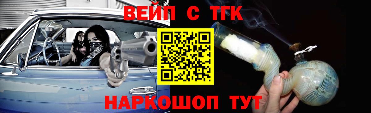 Изобильный  ТГК THC oil  Вход с VPN  Дистиллят ТГК THC oil 